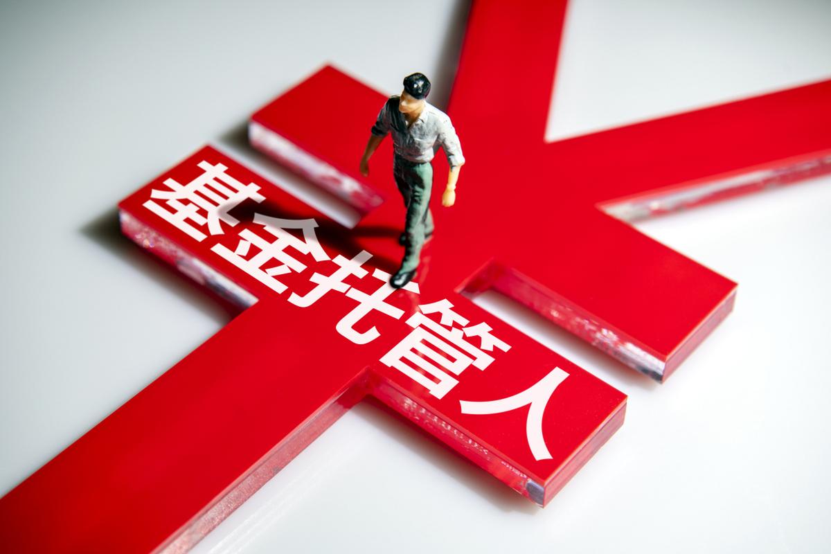 基金托管人的5大核心职责 保障资产安全与合规运作